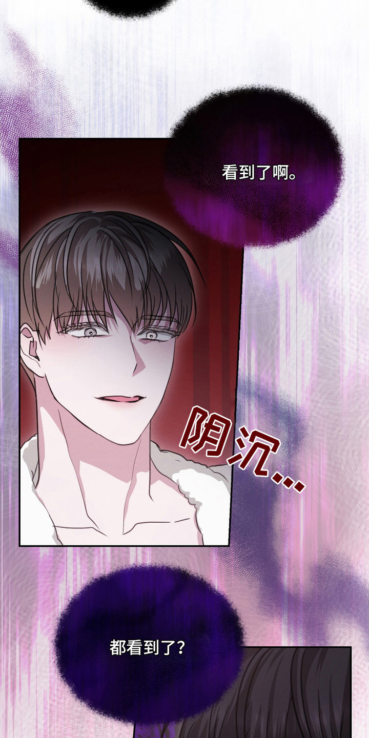 第7话：第7章：被发现预览分镜