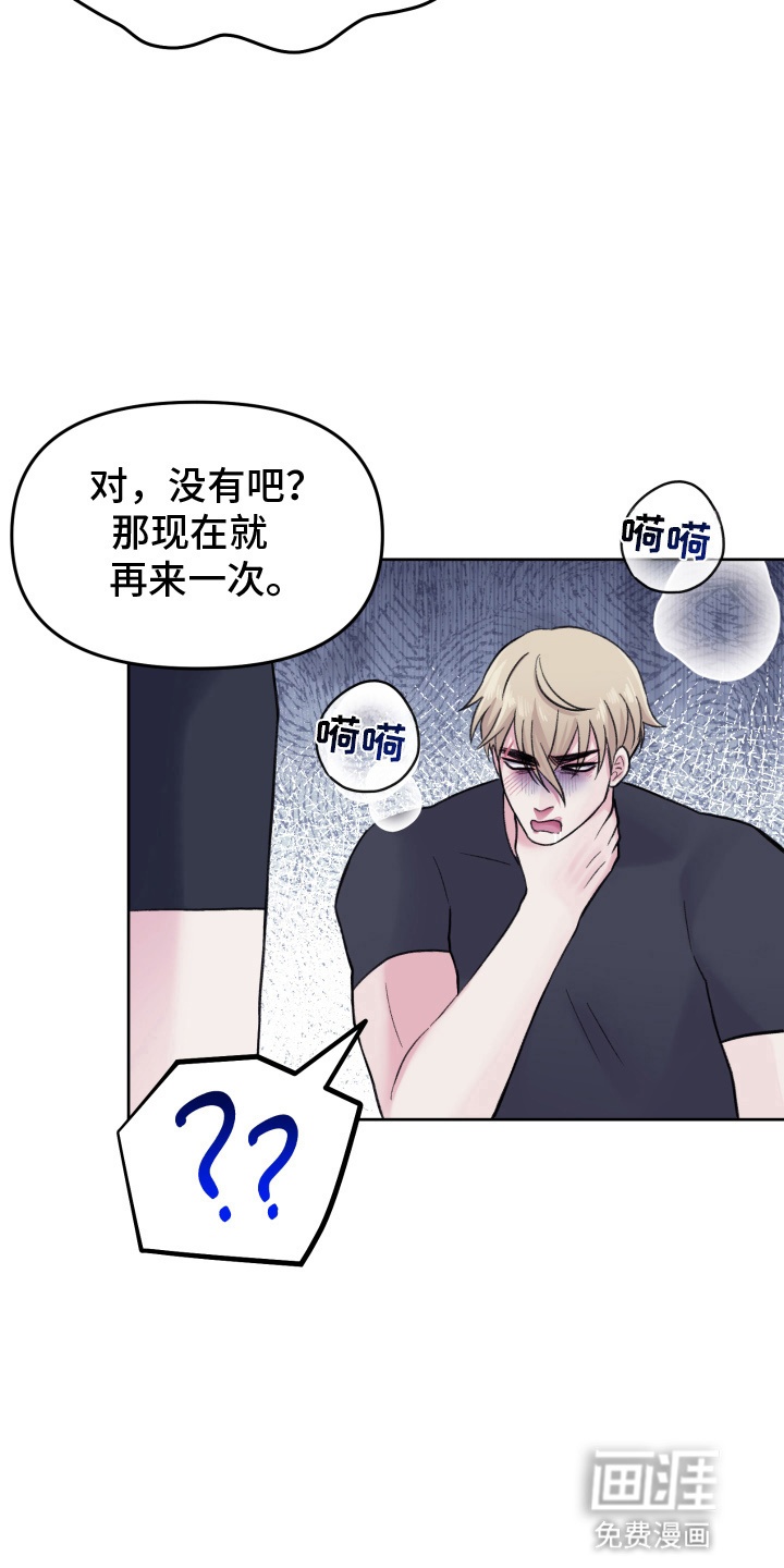 第8话：第8章：缓和预览分镜