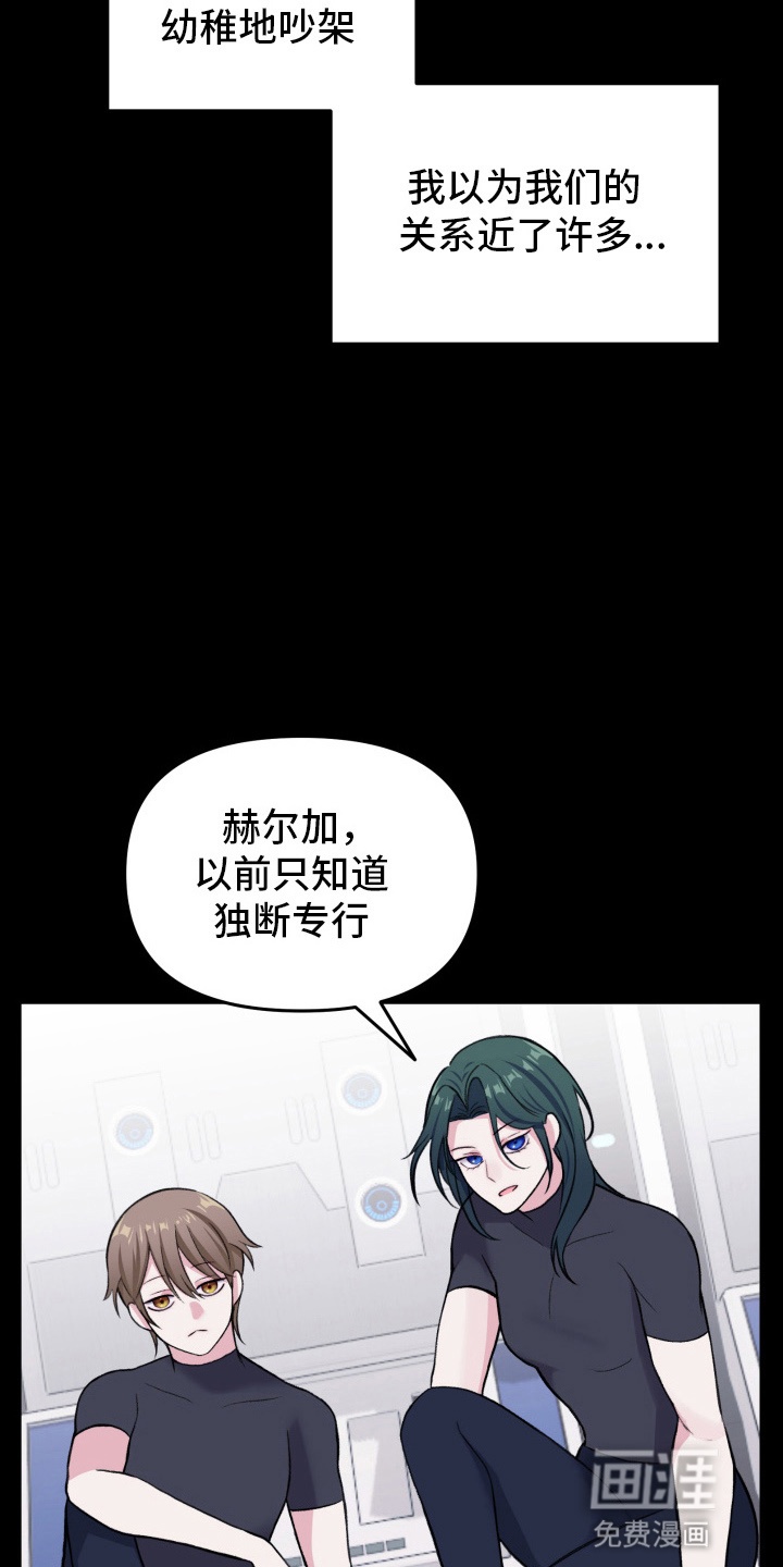 第13话：第13章：陷阱预览分镜