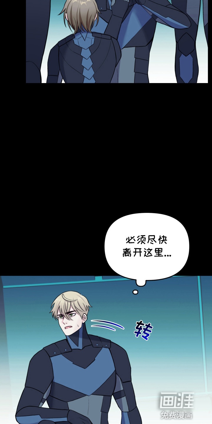 第14话：第14章：独自行动预览分镜