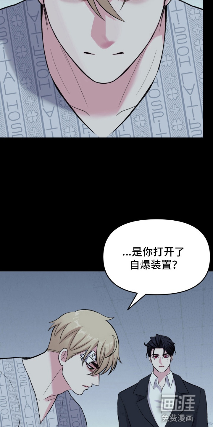第15话：第15章：嘴硬预览分镜