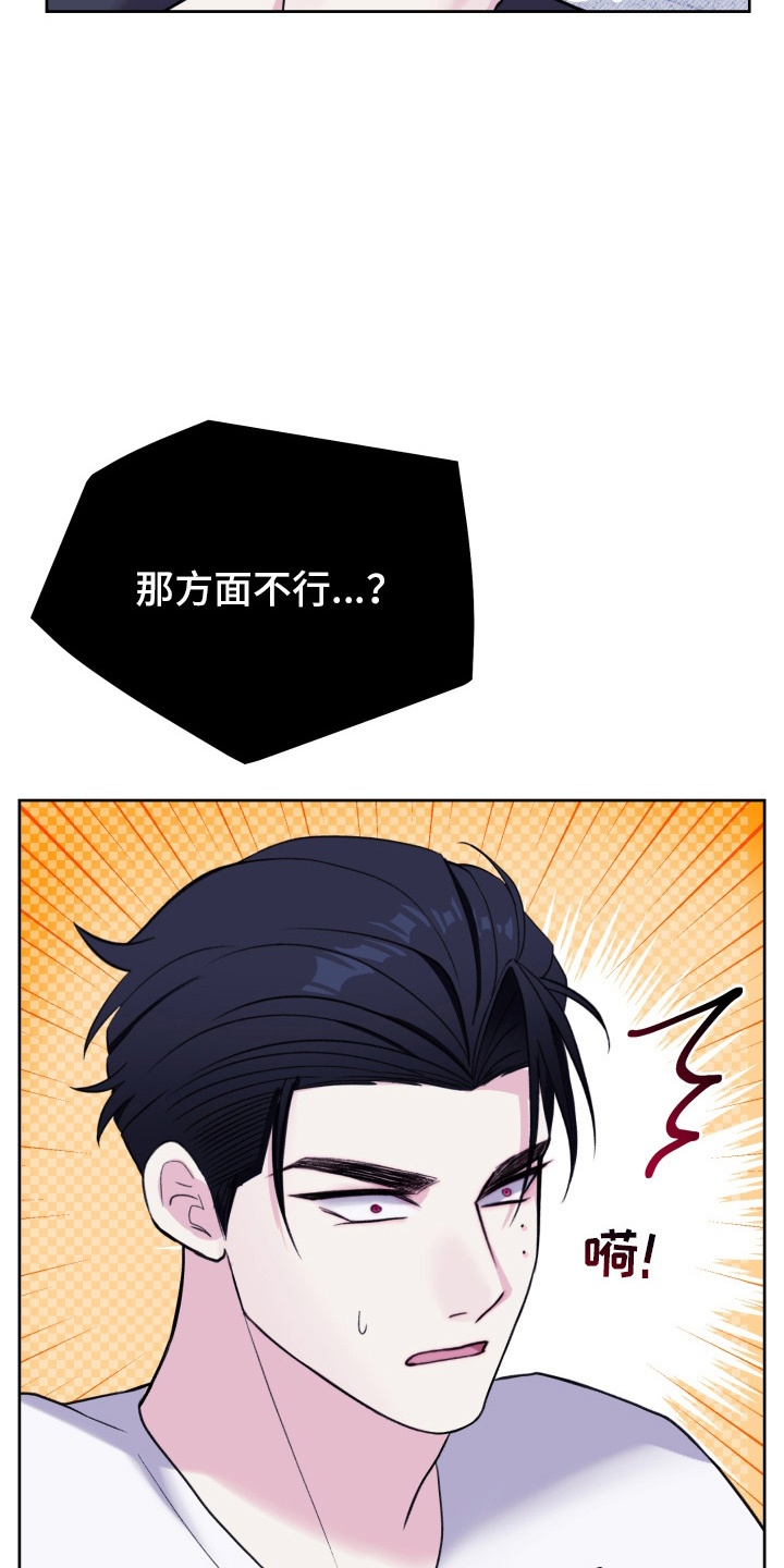 第8话：第8章：负责预览分镜