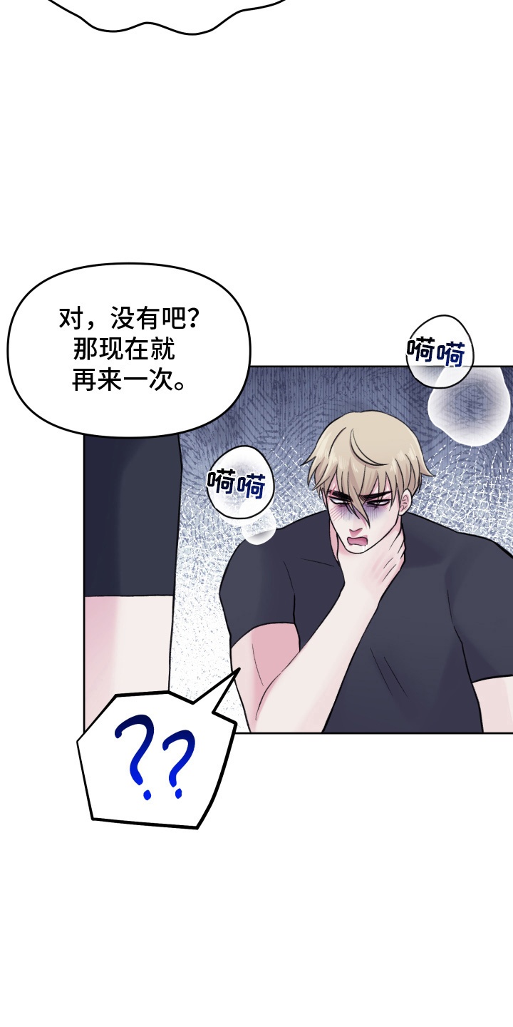 第9话：第9章：退缩预览分镜