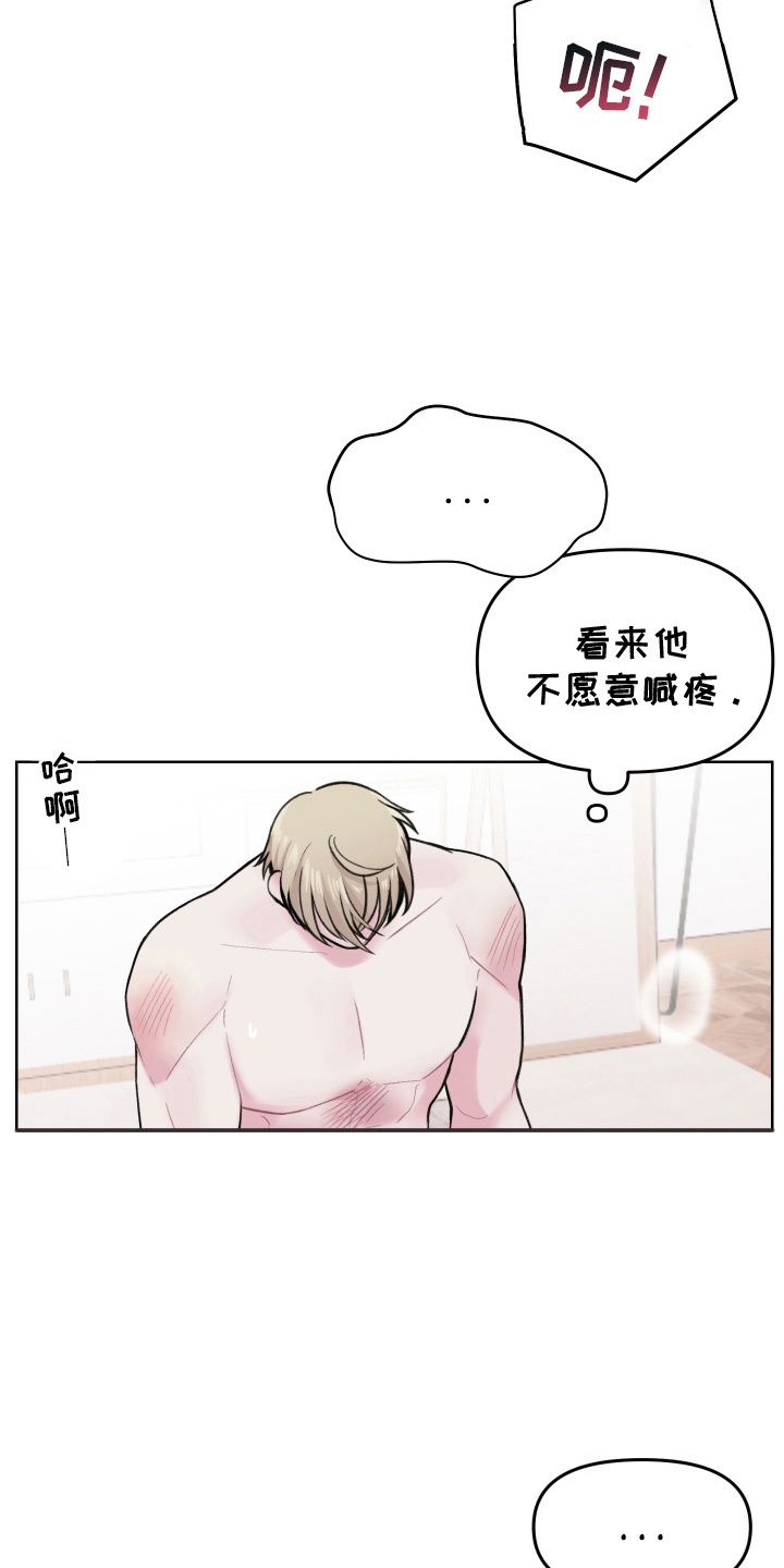 第10话：第10章：忍着吧预览分镜