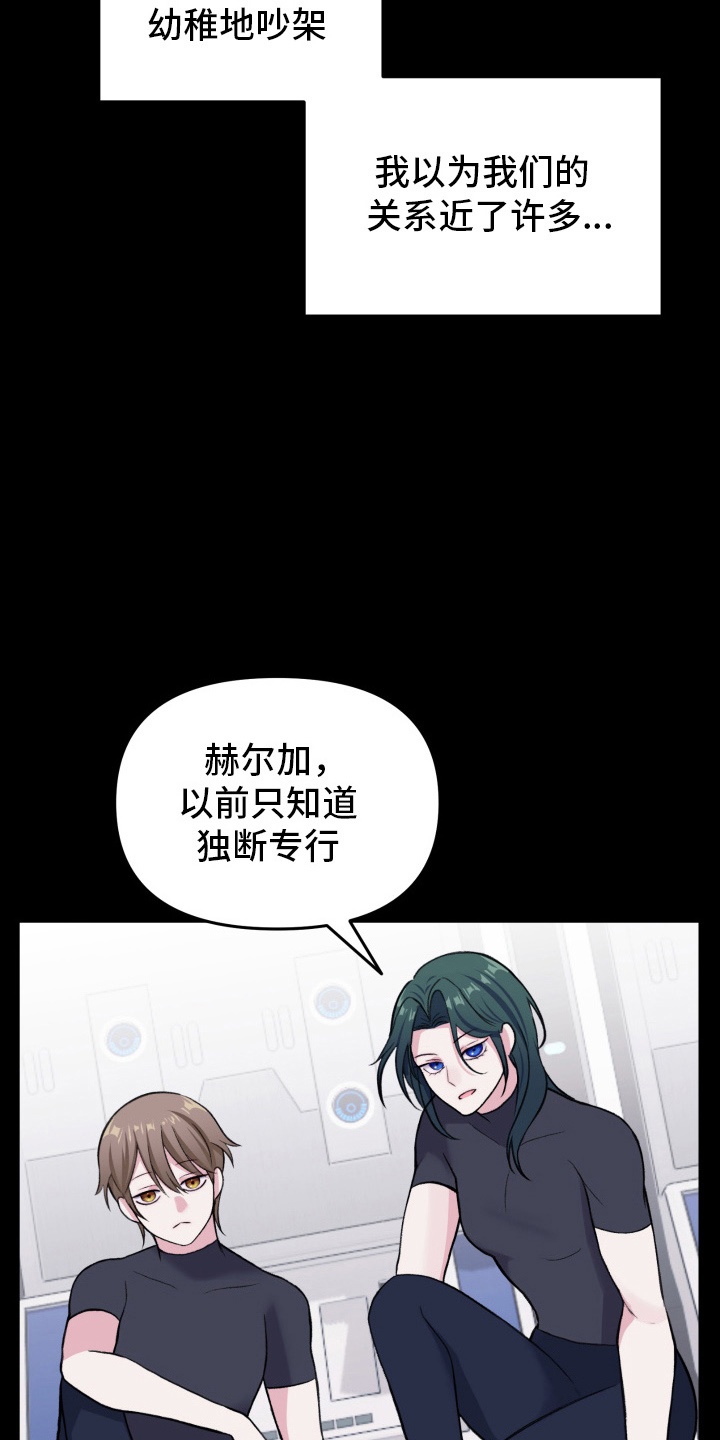 第16话：第16章：陷阱预览分镜