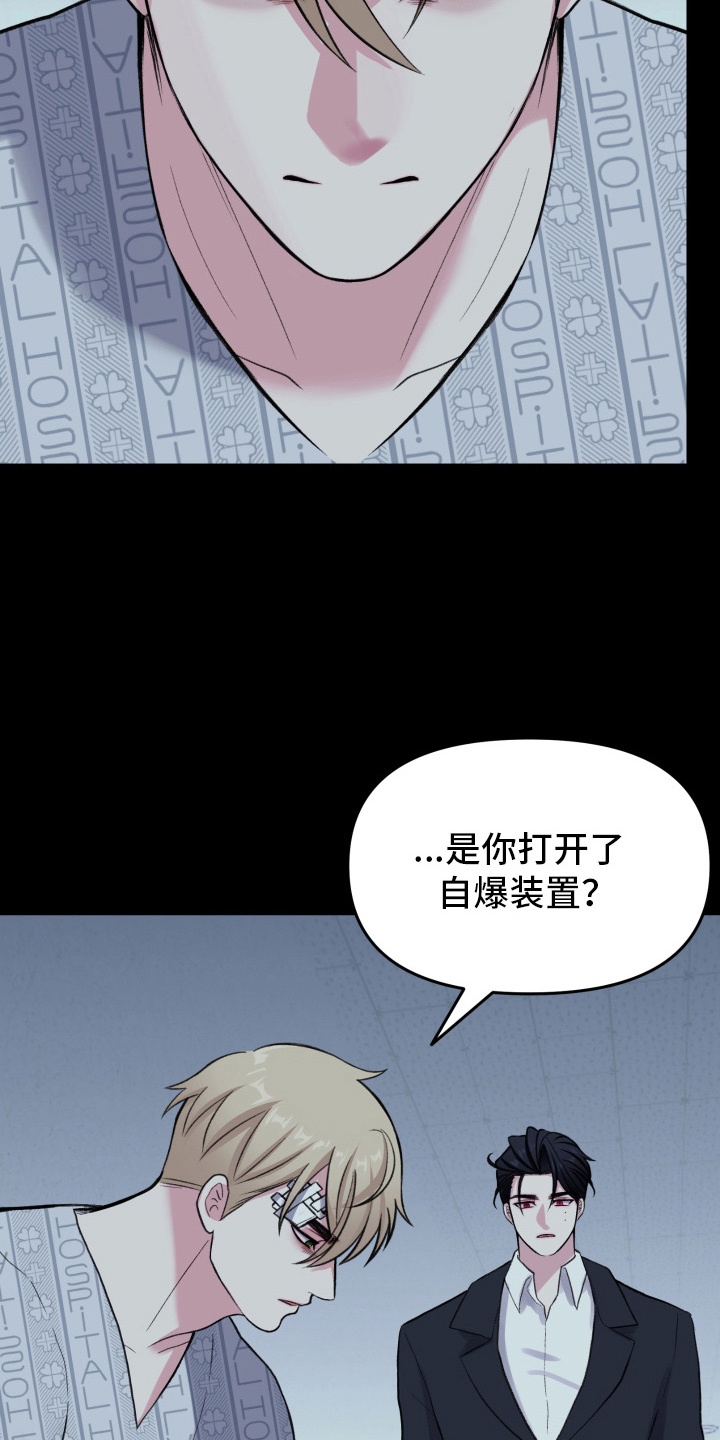 第18话：第18章：嘴硬预览分镜