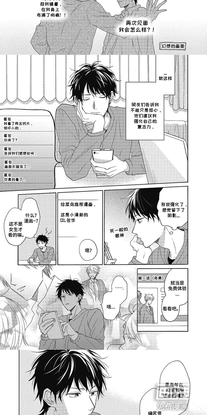 第4话：第4章：理发店情缘：尝试预览分镜