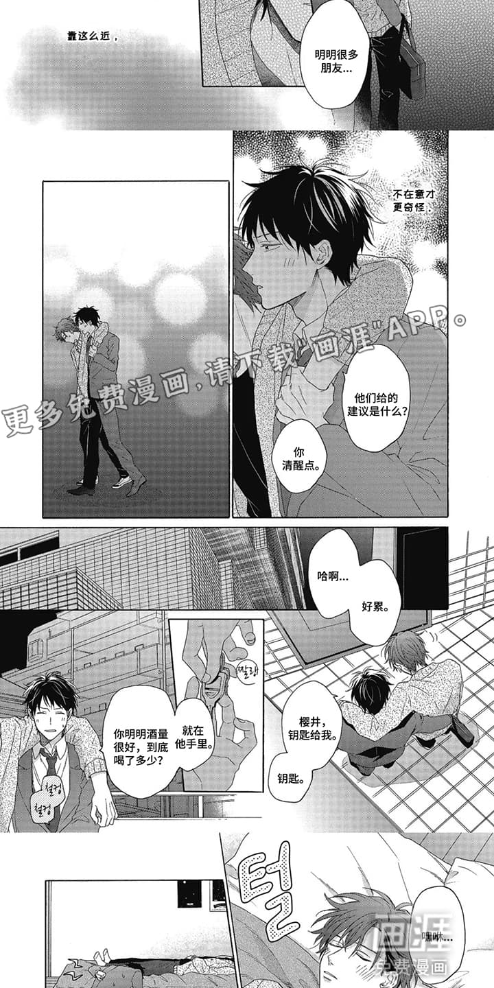 第5话：第5章：理发店情缘：馊主意（完）预览分镜