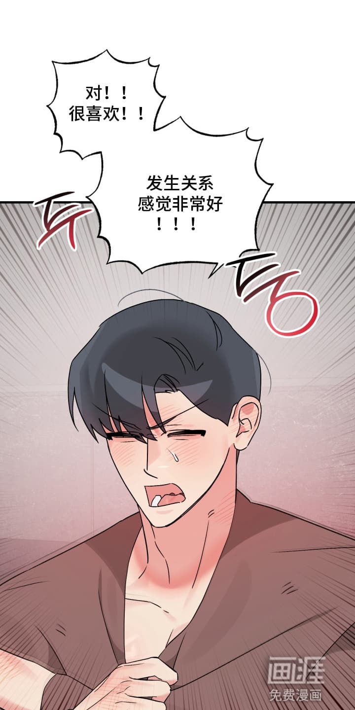 第9话：第9章：幸福生活（完结）预览分镜