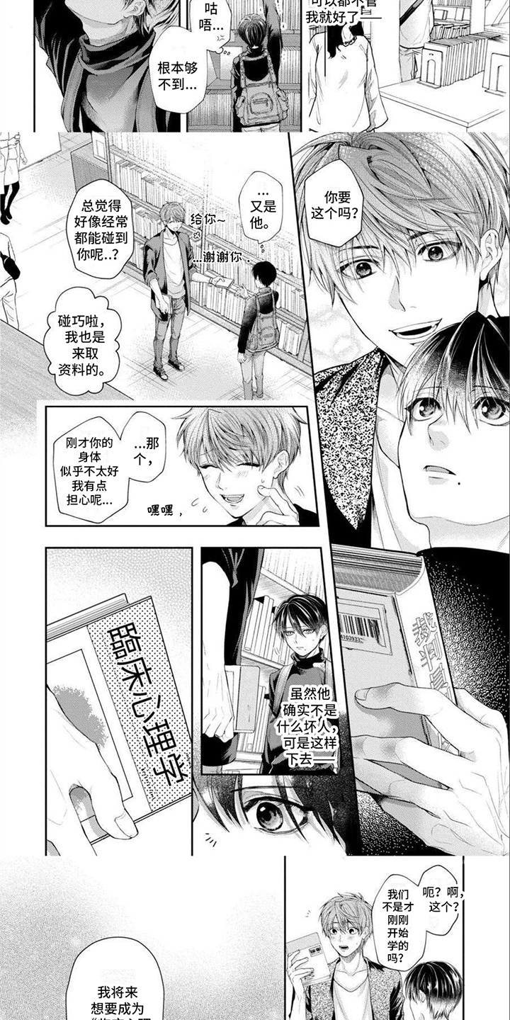 第2话：悲哀预览分镜