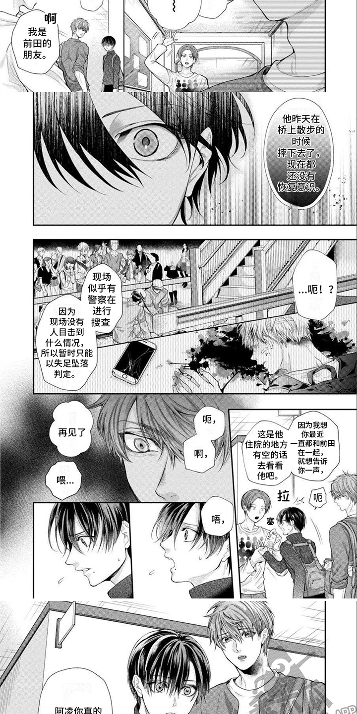 第4话：让人误会预览分镜