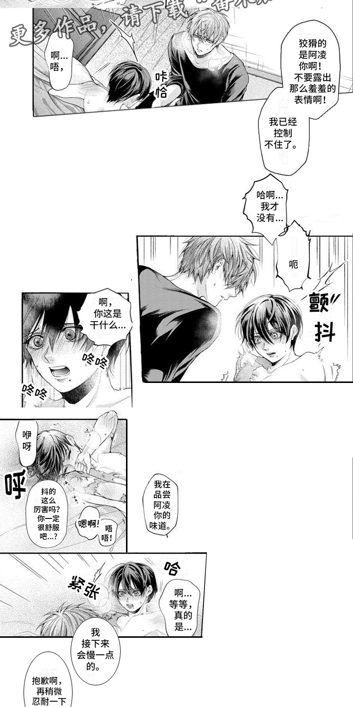 第7话：美丽的姿态预览分镜
