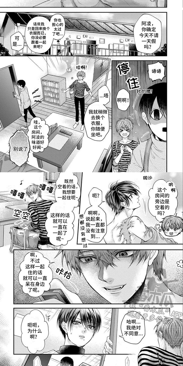 第8话：拒绝不了预览分镜