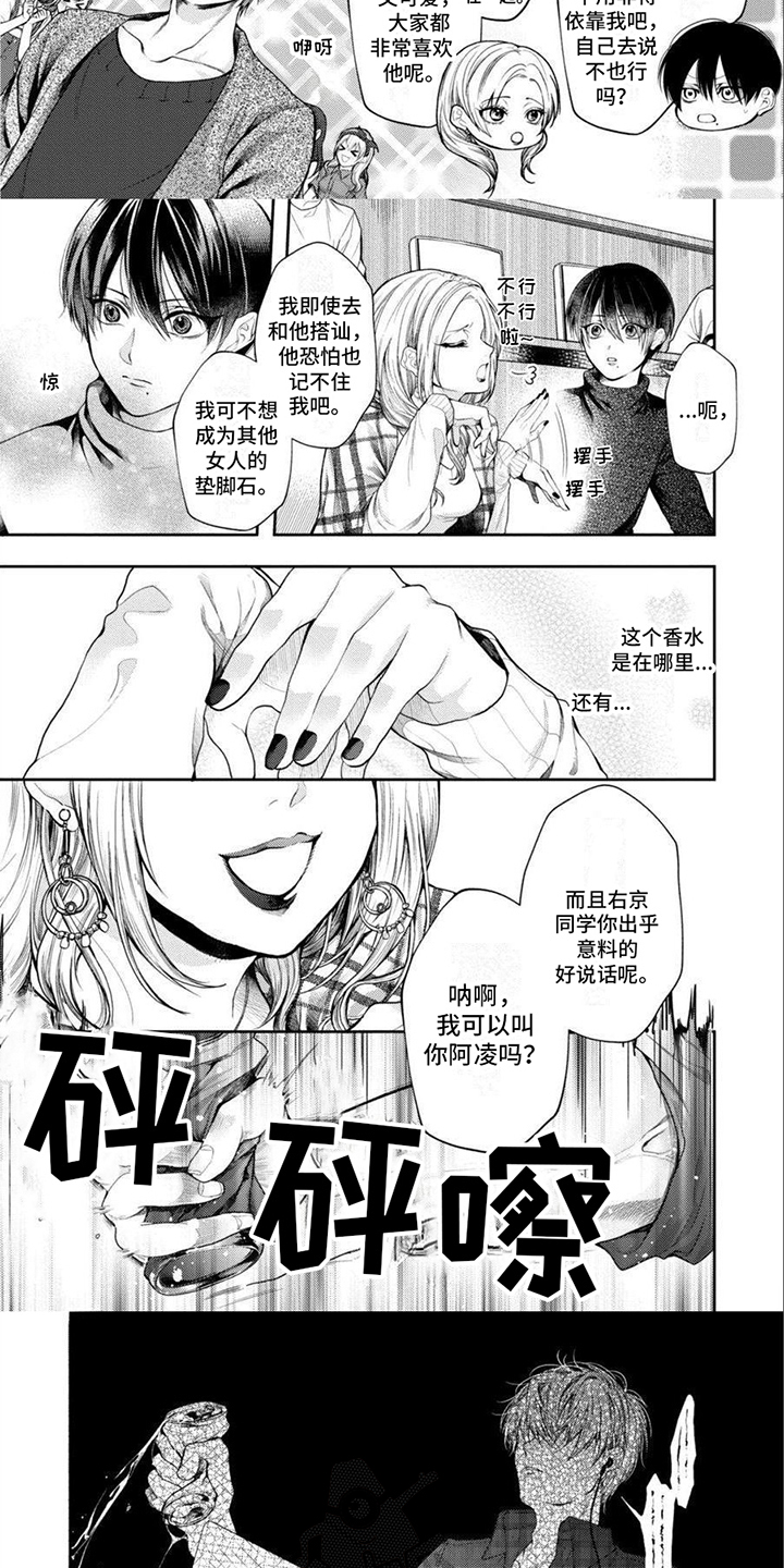 第9话：纠缠预览分镜