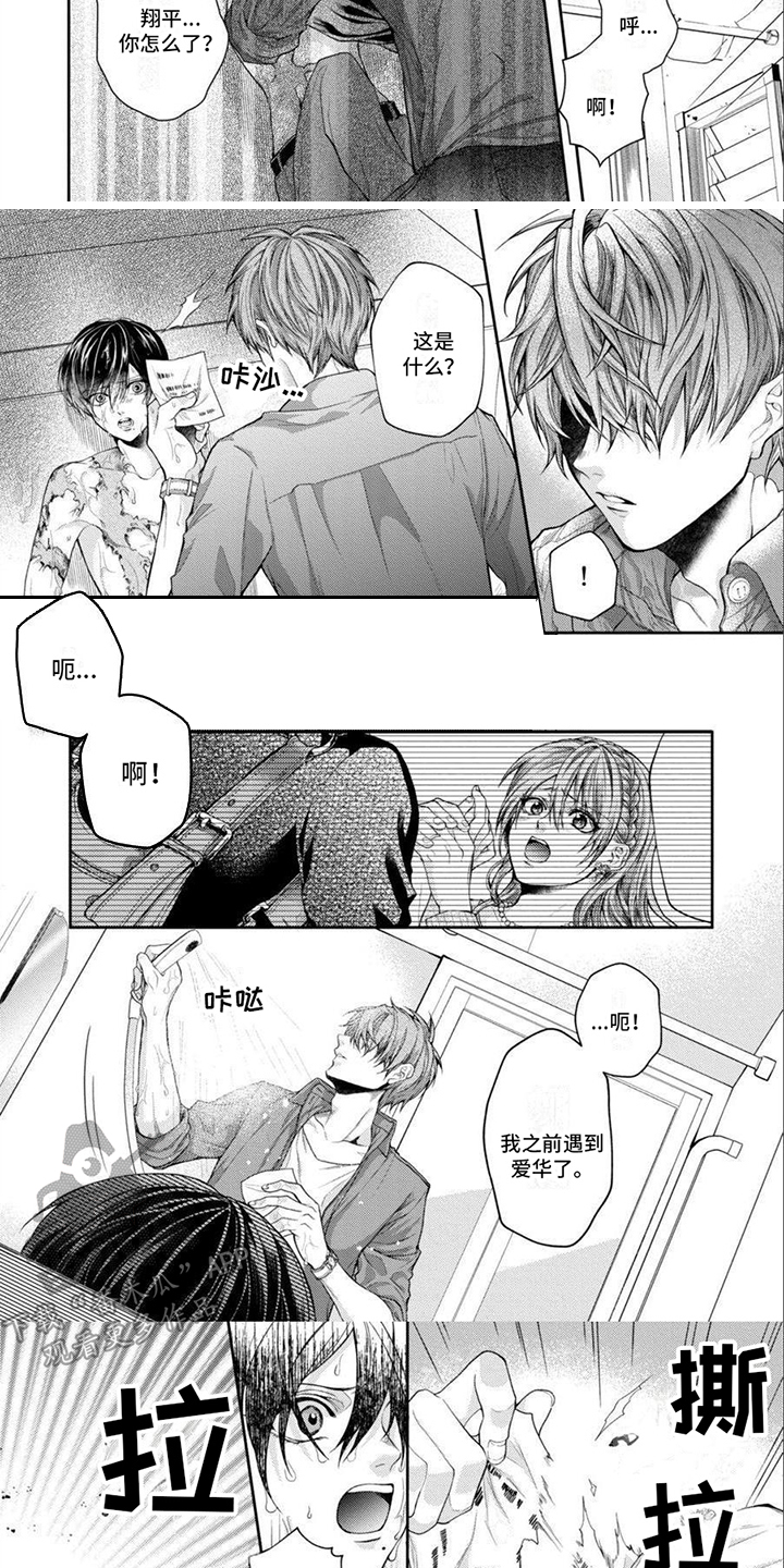 第11话：洗干净预览分镜