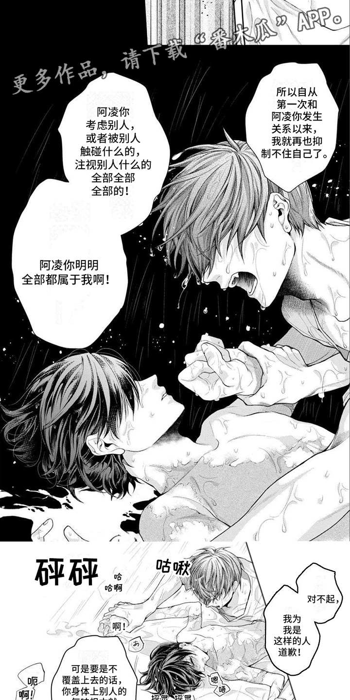 第12话：放不下预览分镜