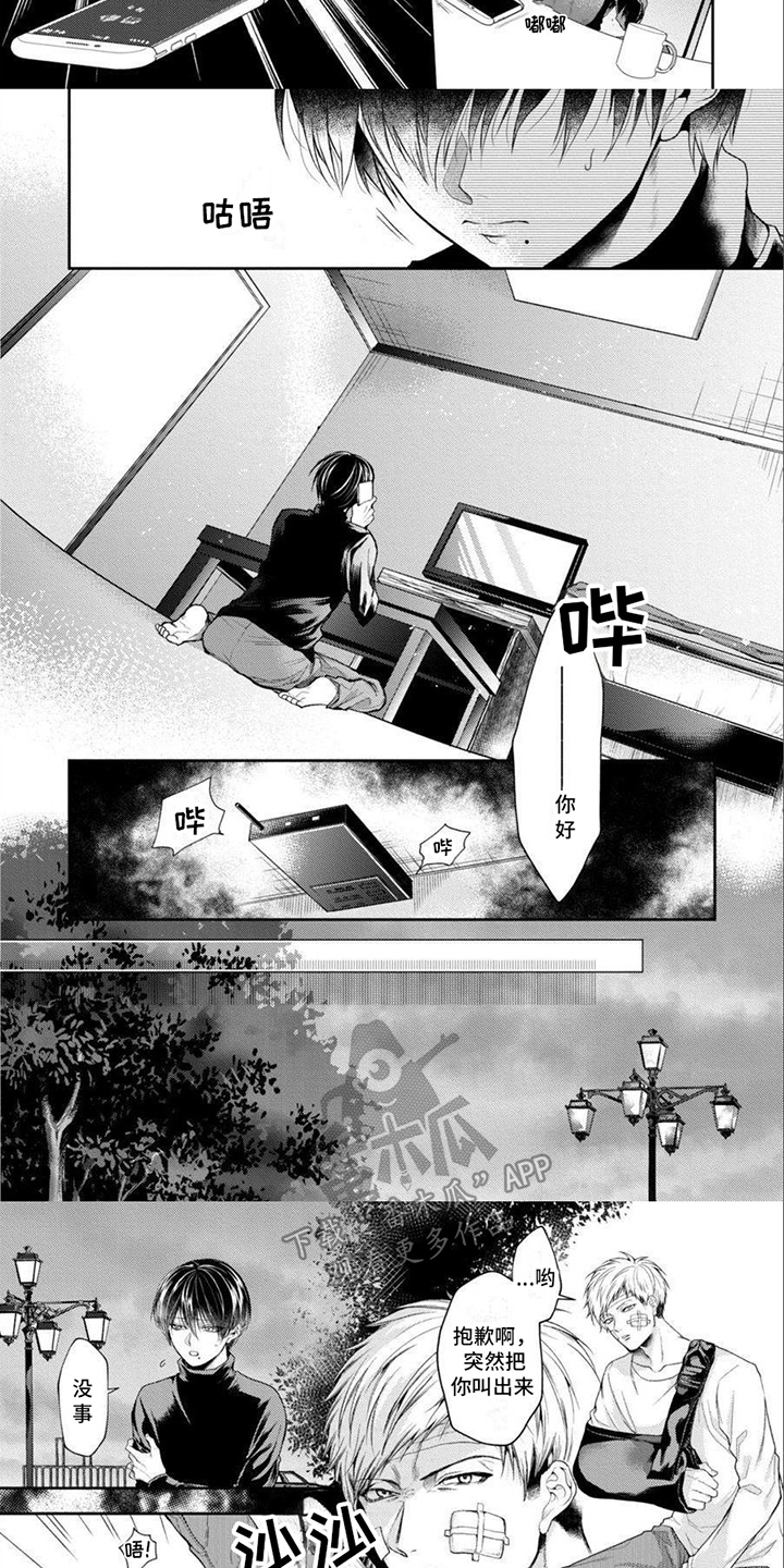 第13话：道歉预览分镜