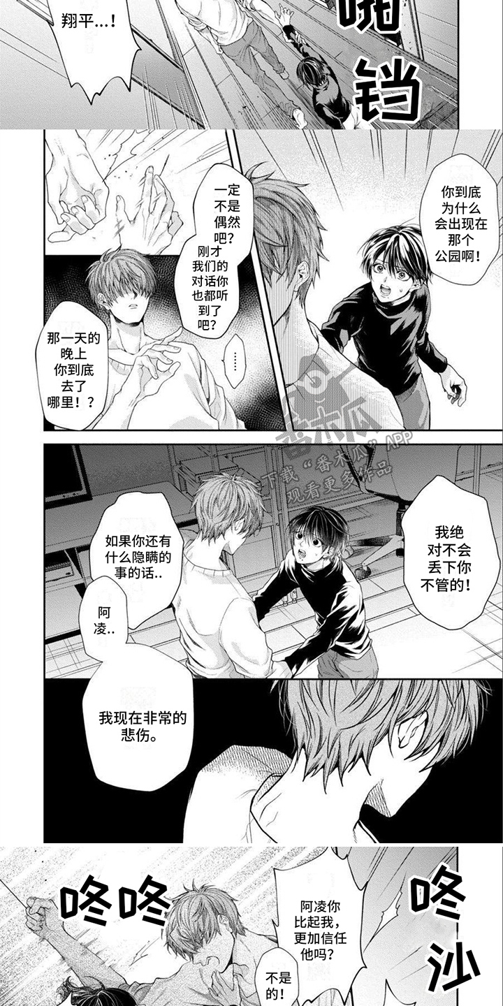 第14话：偏执预览分镜