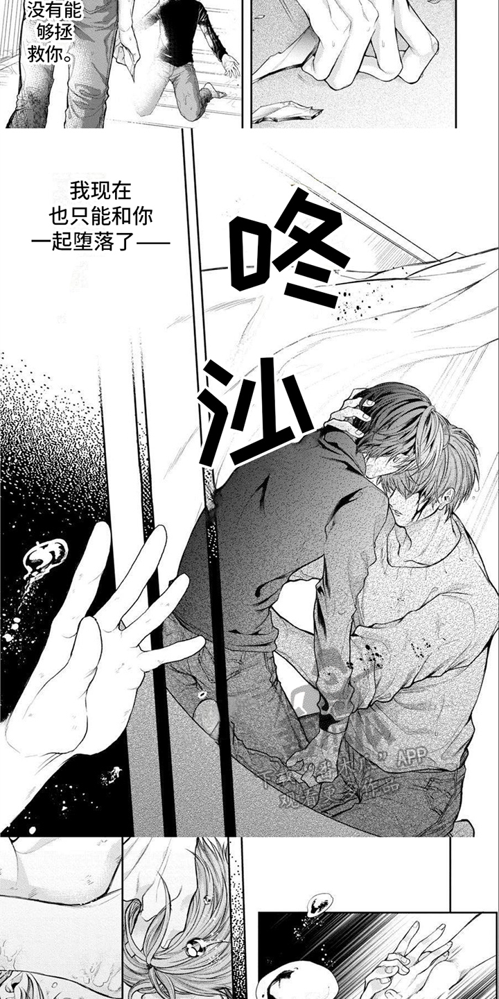 第18话：一起堕落预览分镜