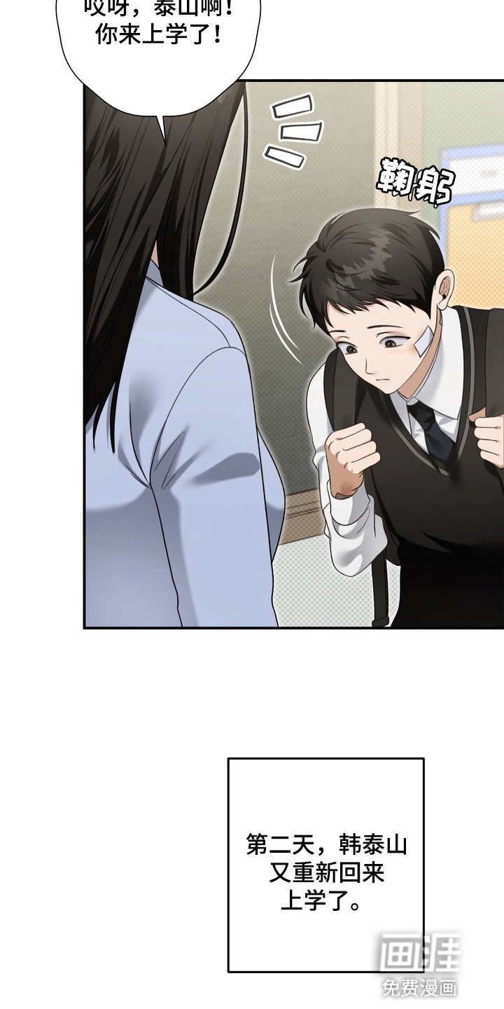 第14话：第14章：转变预览分镜