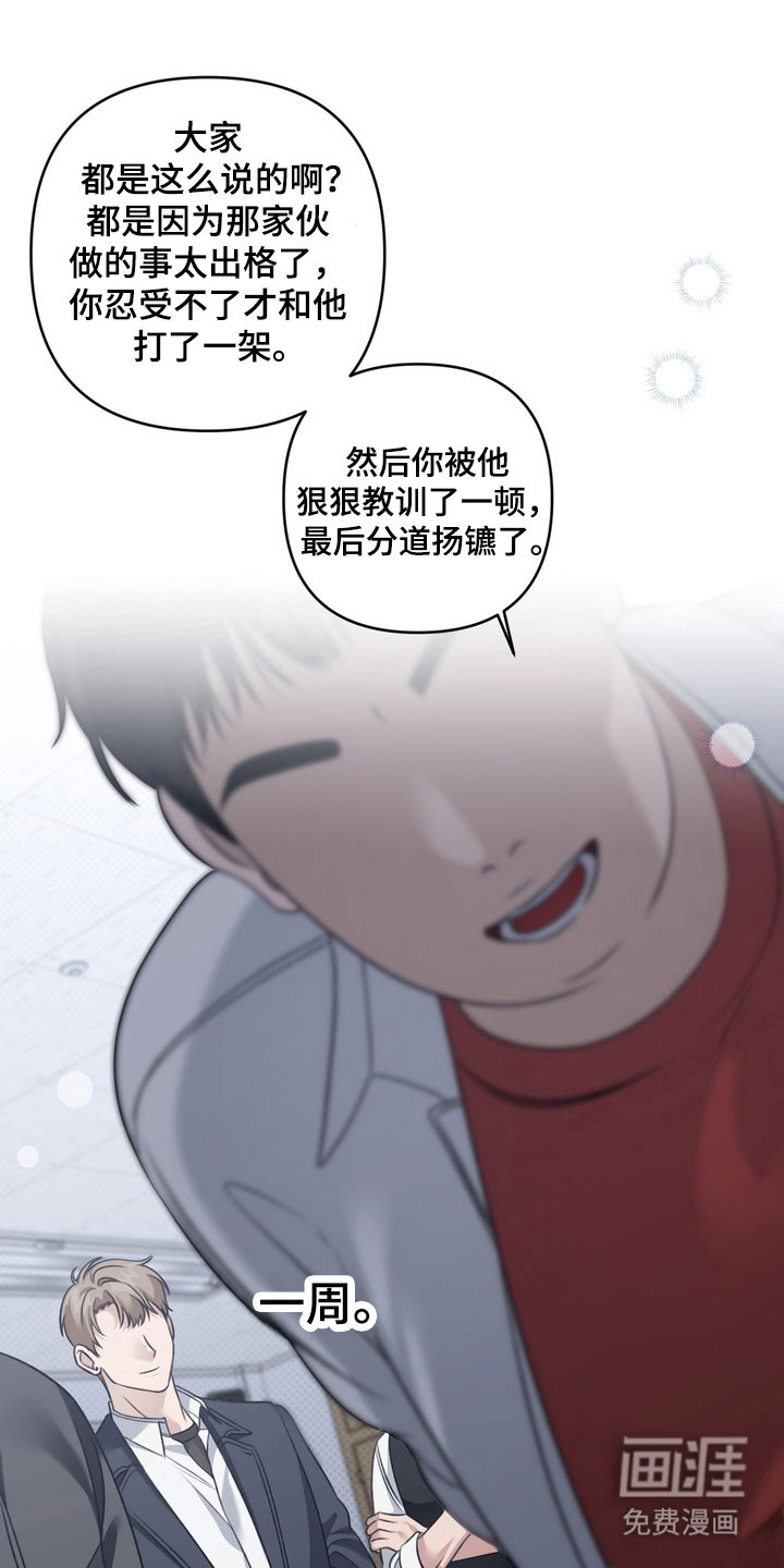 第29章:强迫沉默