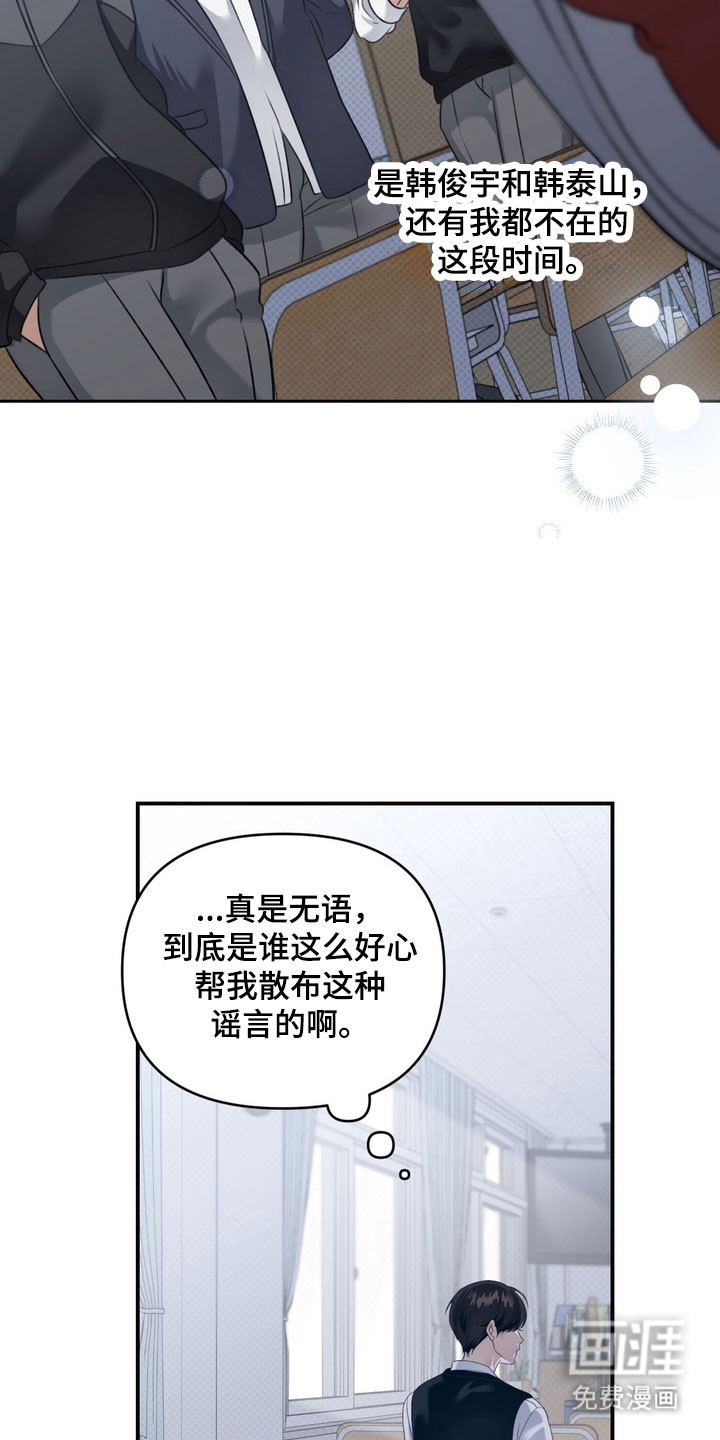 第29章:强迫沉默