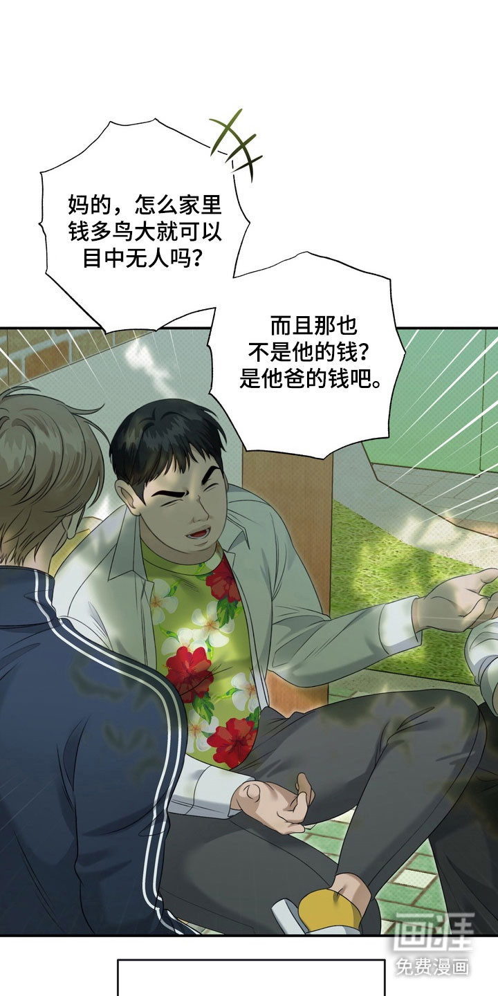 第33章:回到学校