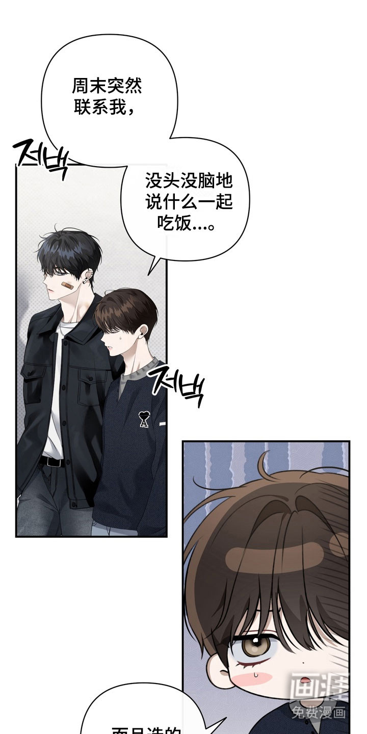 第38章:侮辱行为