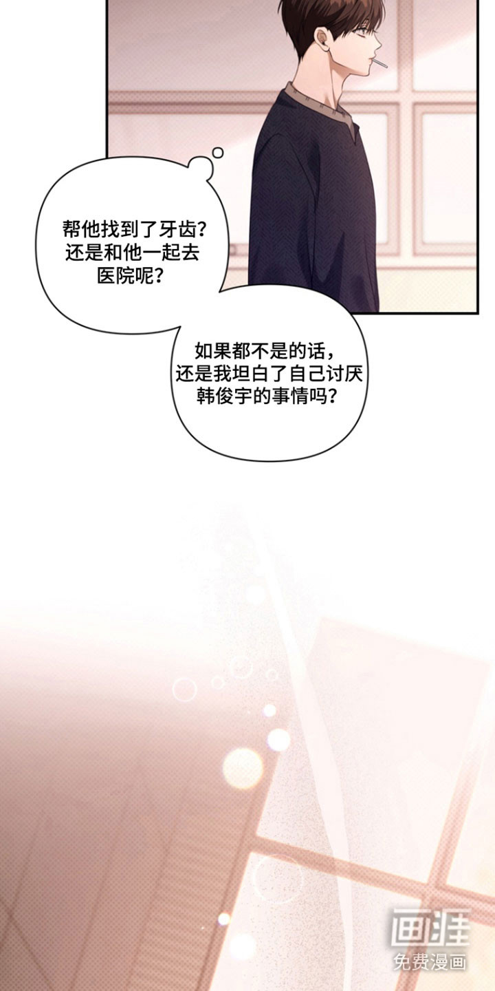 第40章:承认心意