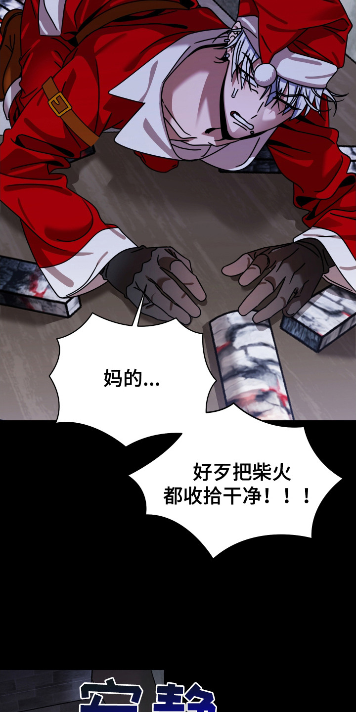 第2话：第2章：闷棍预览分镜