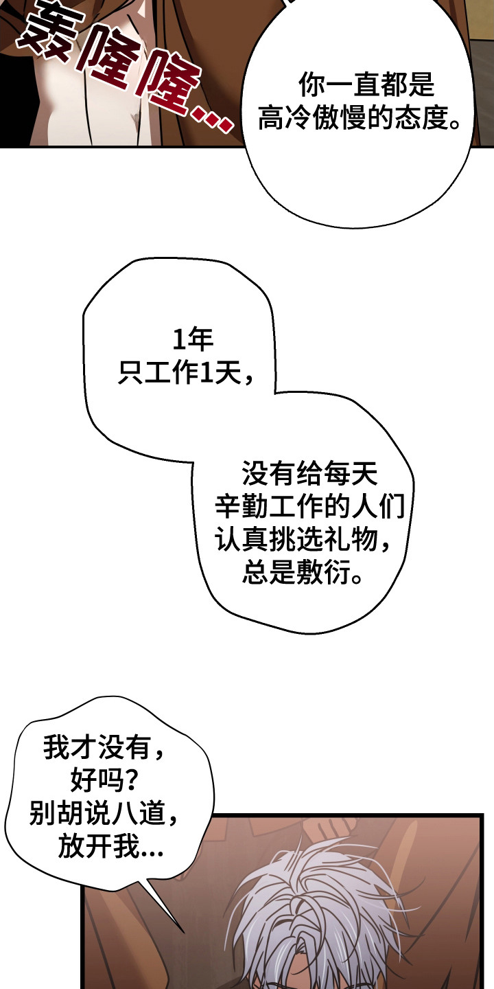 第3话：第3章：抽签预览分镜