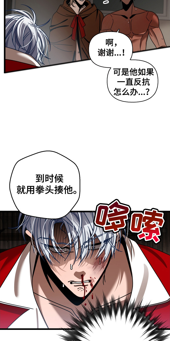 第4话：第4章：轮番上阵预览分镜