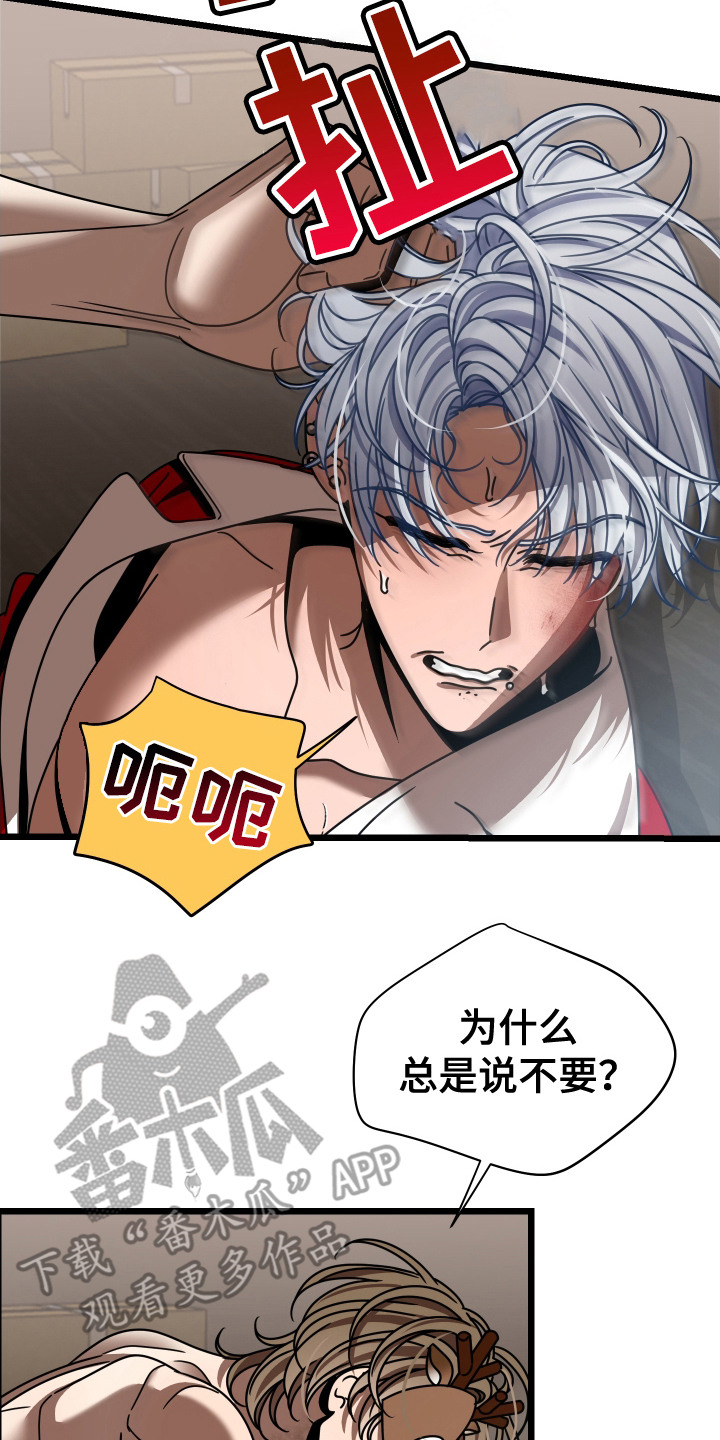 第5话：第5章：教训预览分镜