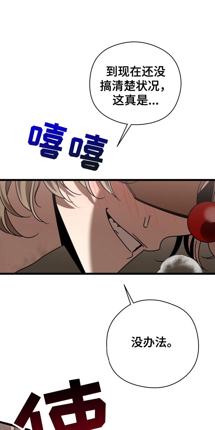 第6章:拜托你了(完结)