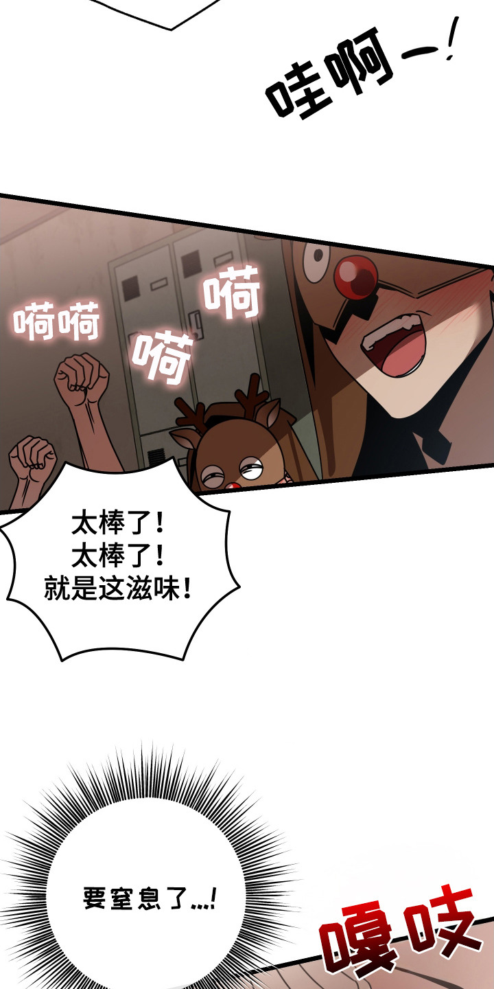 第6话：第6章：拜托你了（完结）预览分镜