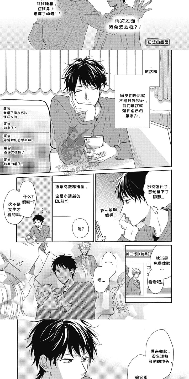 第4话：第4章：理发店情缘：尝试预览分镜