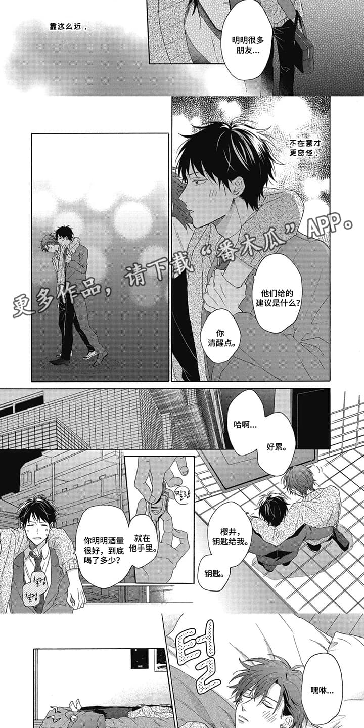 第5话：第5章：理发店情缘：馊主意预览分镜