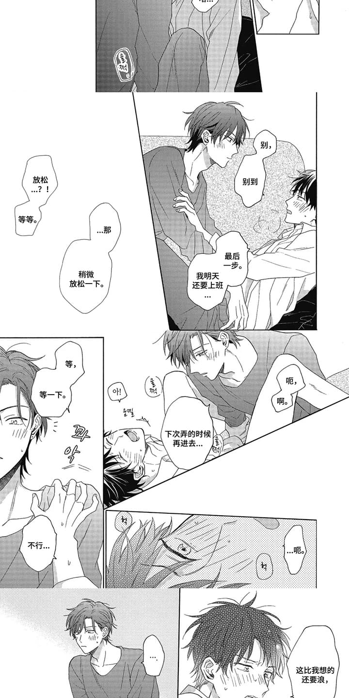 第6话：第6章：理发店情缘：为所欲为（完）预览分镜