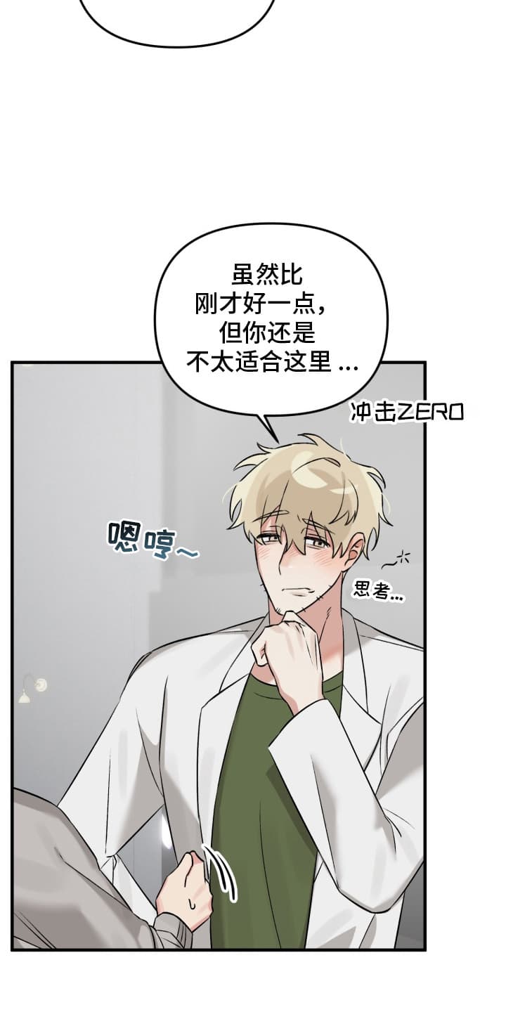 第2话：第2章：醉酒预览分镜