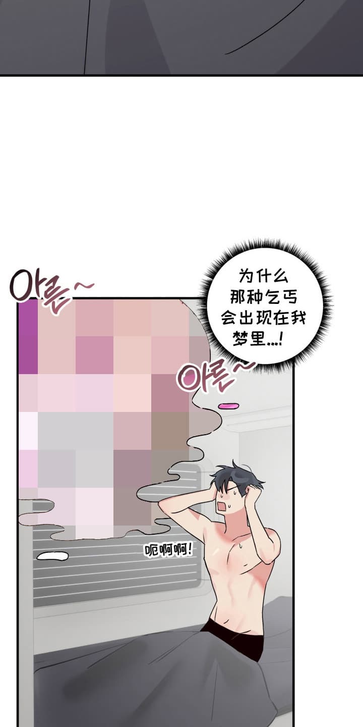 第3话：第3章：研究所所长预览分镜