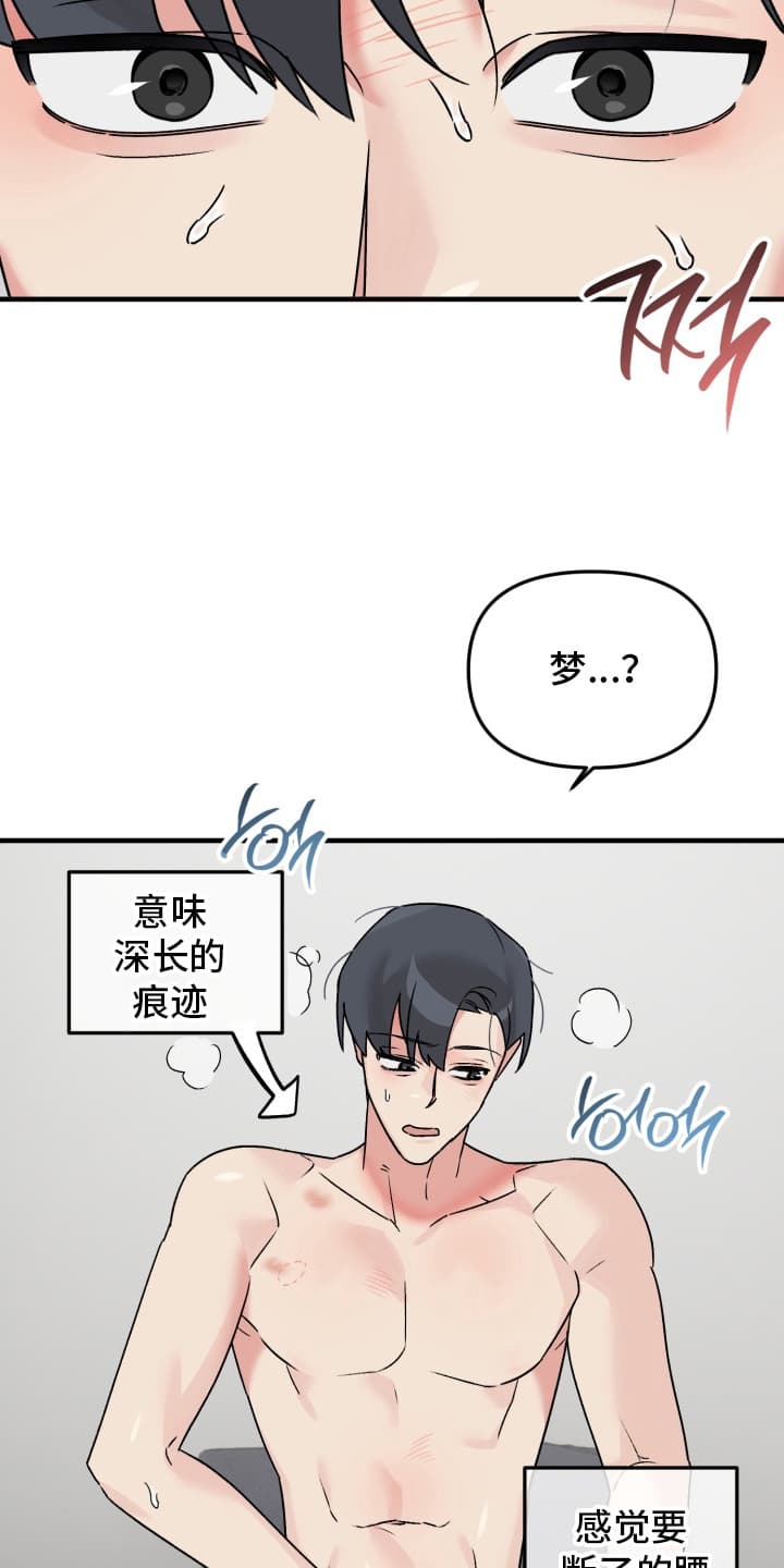 第8话：第8章：意外预览分镜