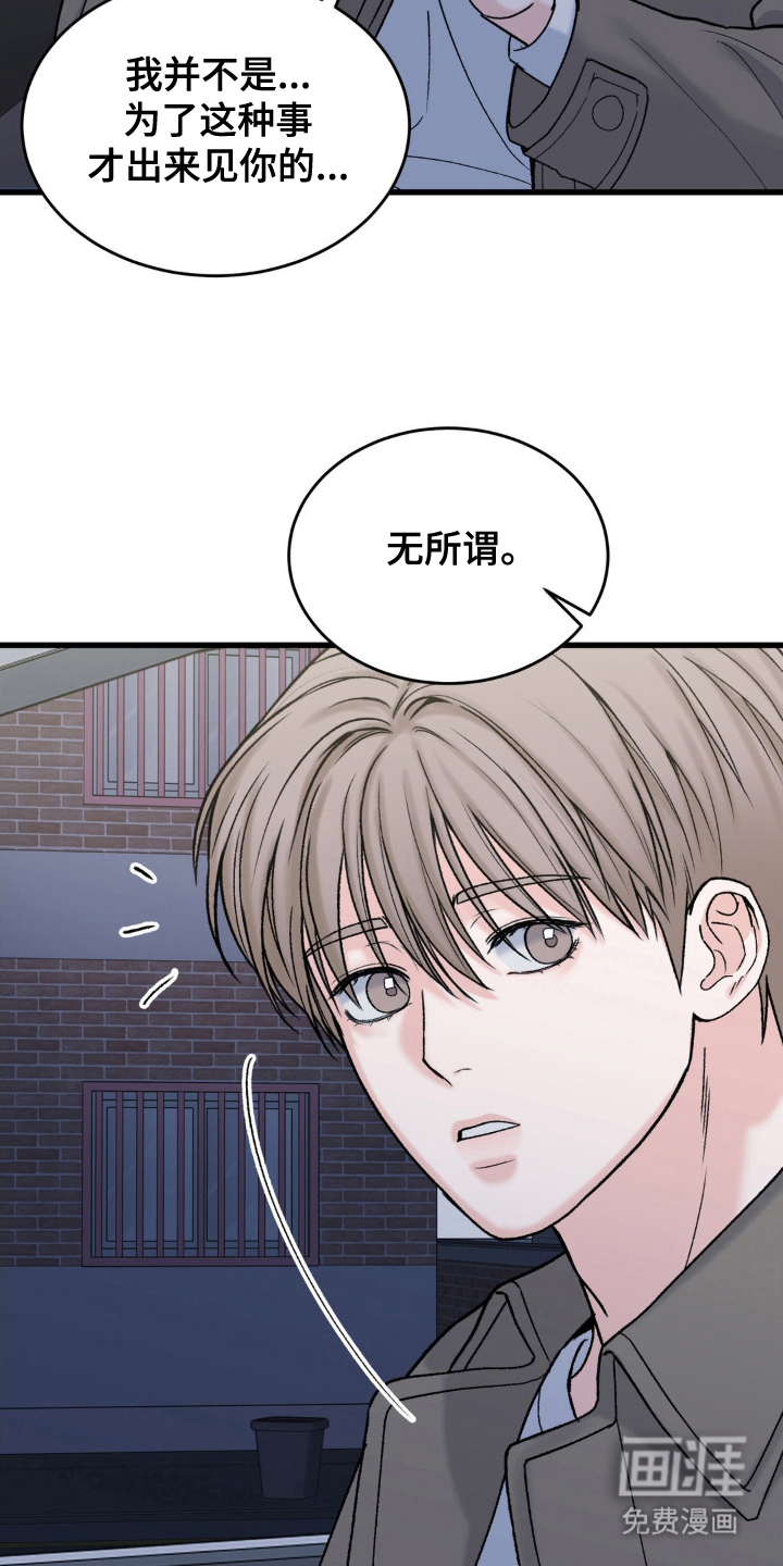 第6话：第6章：很好的人预览分镜