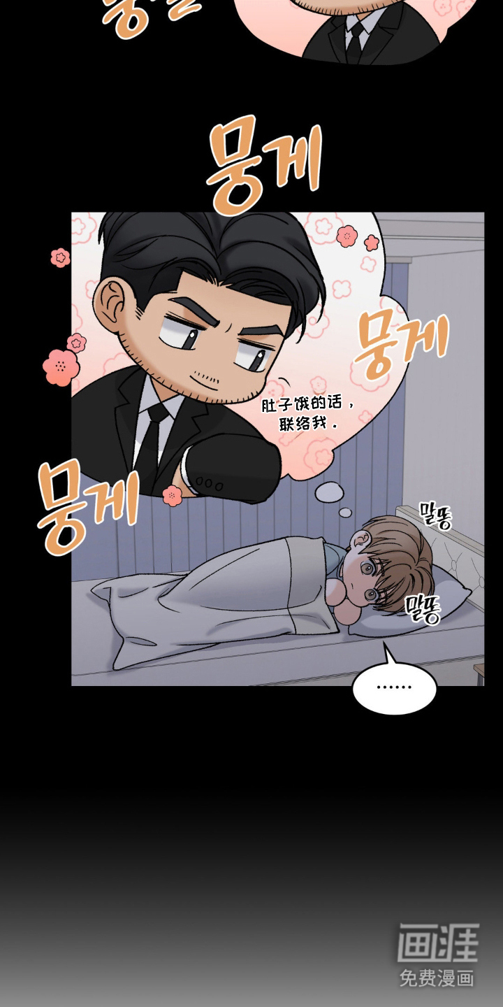 第7话：第7章：唯一的缺点预览分镜