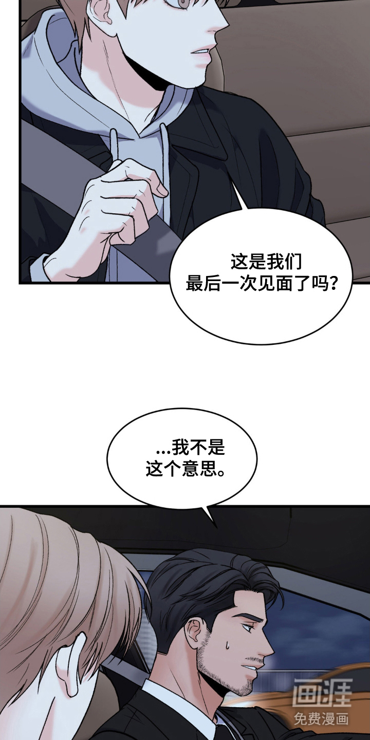 第10话：第10章：偷偷买单预览分镜