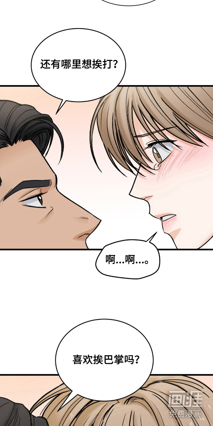 第15话：第15章：希望是你预览分镜