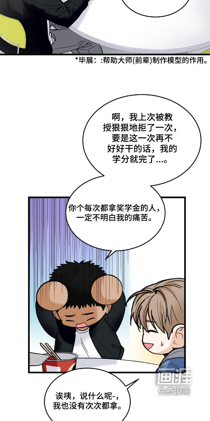 第17话：第17章：我没有预览分镜
