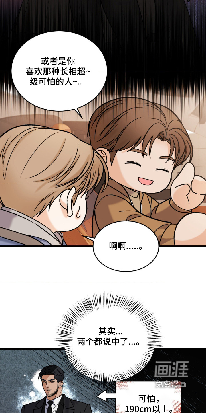 第18话：第18章：别的地方预览分镜