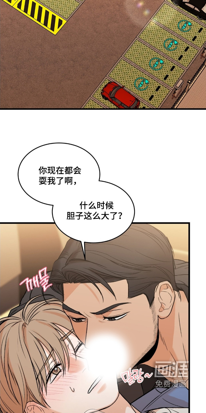 第34章:我去接电话