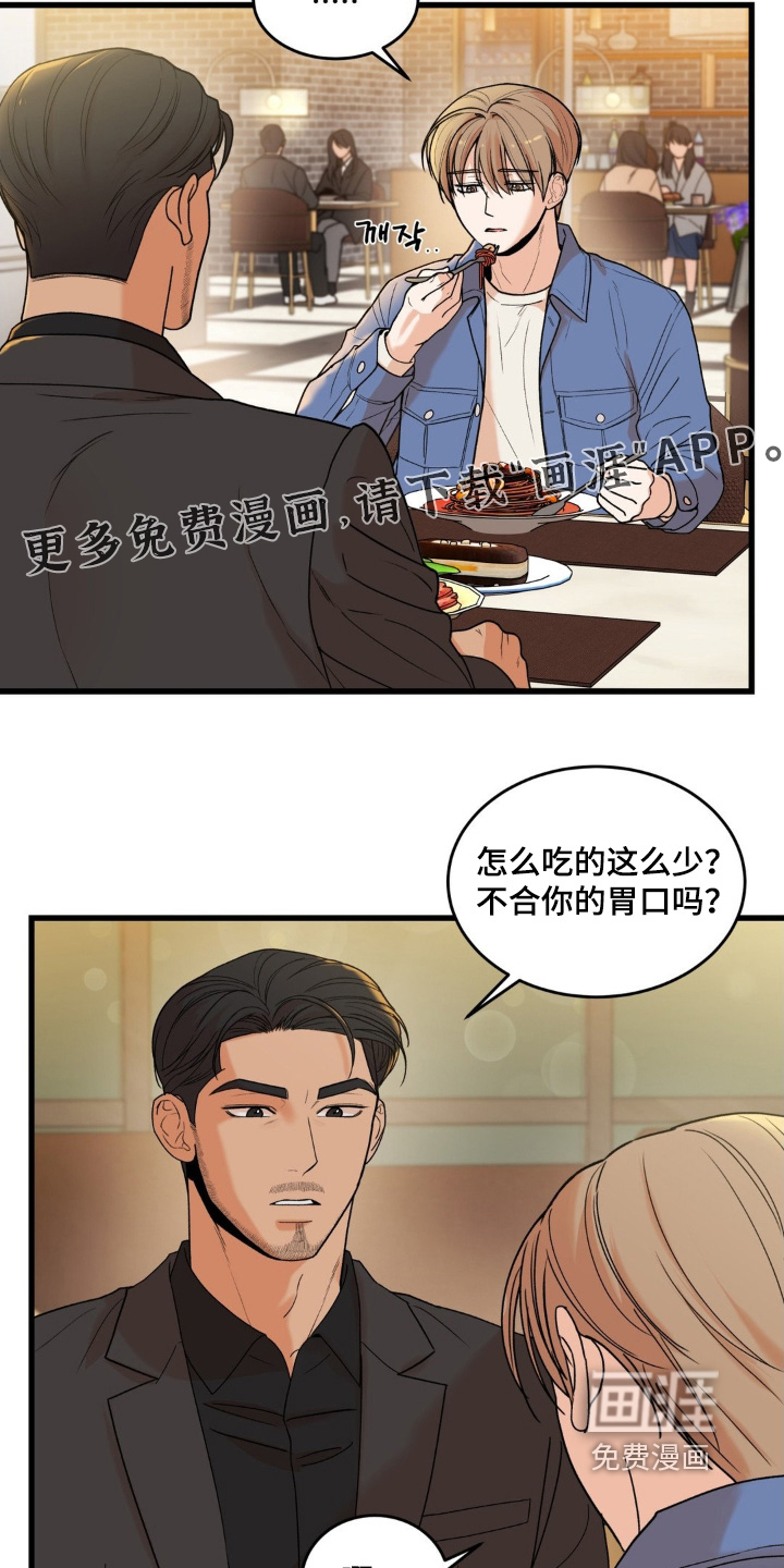 第35章:我们不要在见面了
