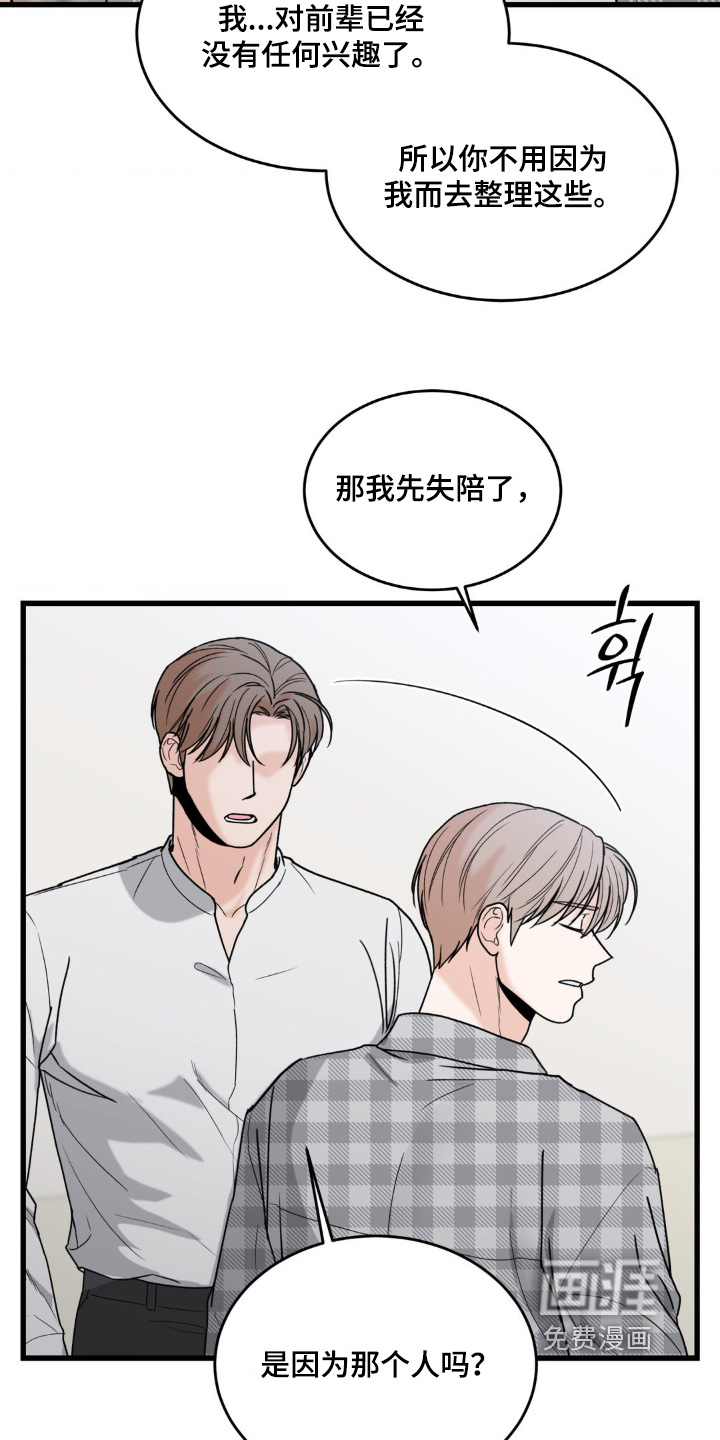 第37章:真是人渣